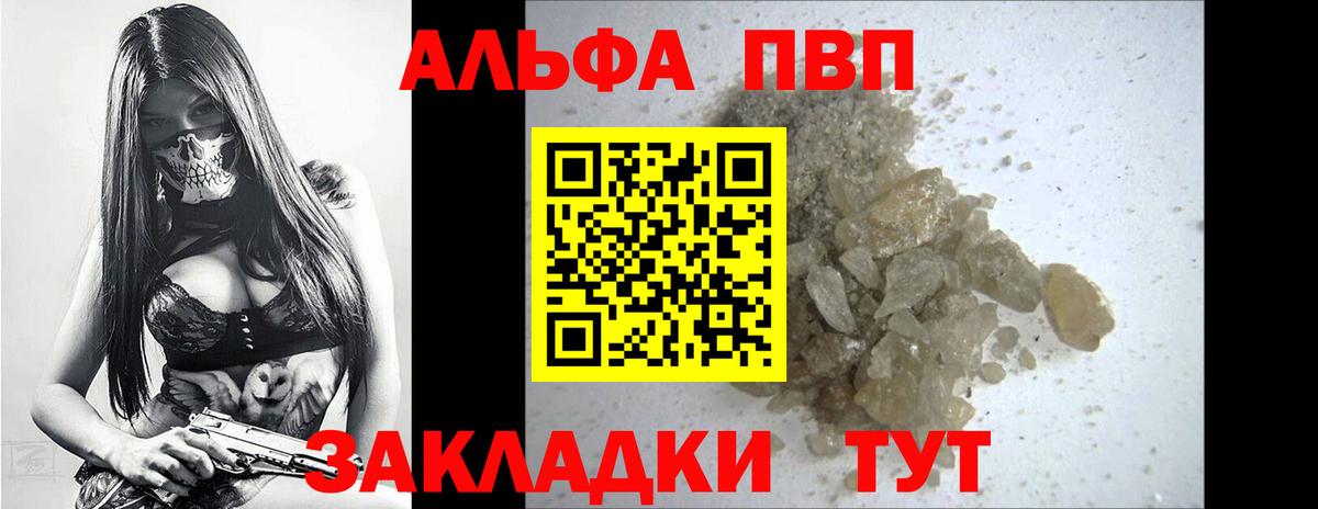 Alpha PVP мука  Вход с VPN  наркота  APVP кристаллы  A-PVP  Карачаевск  A PVP СК 