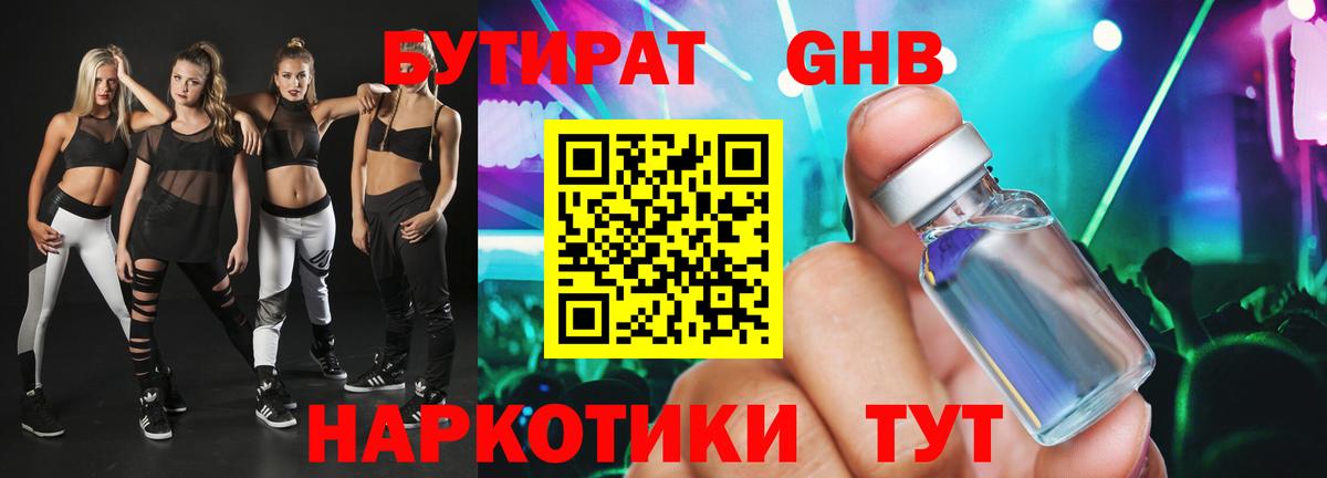 Карачаевск  МЕФ  ГАШИШ  Лсд 25  Меф кристаллы  Вход с VPN  МАРИХУАНА 