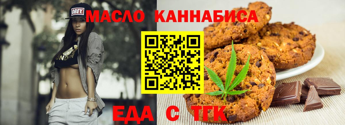 Cannafood конопля  Вход с VPN  Карачаевск 
