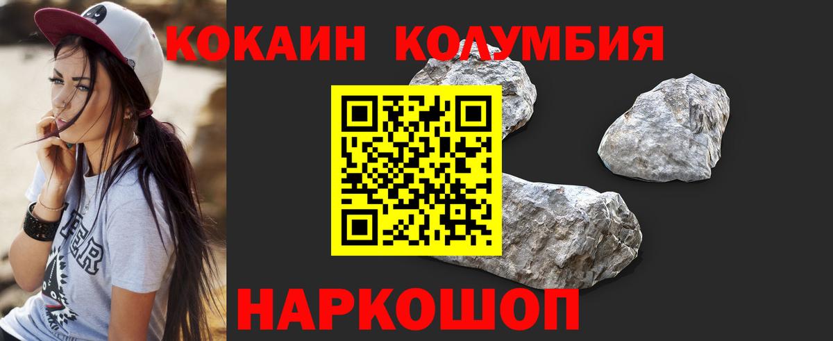 COCAIN Эквадор  Вход с VPN  COCAIN  Карачаевск 