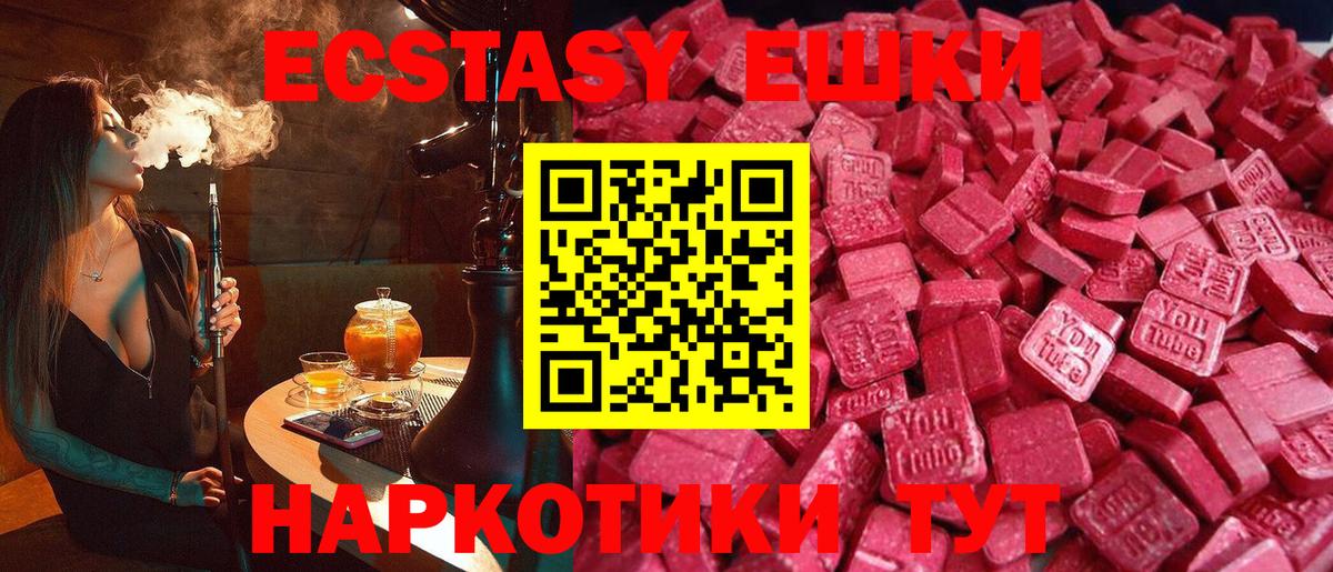 Ecstasy XTC  Ecstasy TESLA  Карачаевск  ЭКСТАЗИ  Вход с VPN 