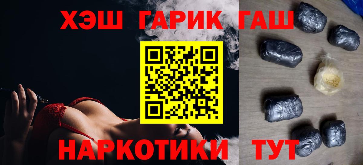 ГАШИШ хэш  ГАШ Изолятор  Вход с VPN  Карачаевск 