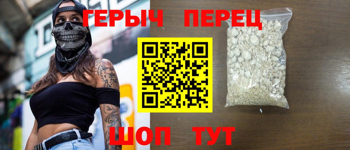 Героин герыч Карачаевск