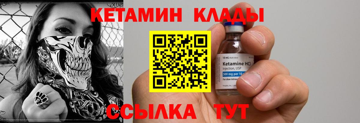 Карачаевск  нарко площадка формула  Вход с VPN  Кетамин VHQ  КЕТАМИН VHQ 