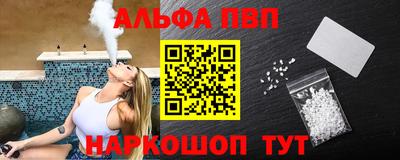 альфа пвп VHQ Краснодар