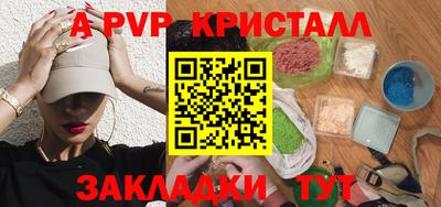 ALPHA-PVP Краснокаменск