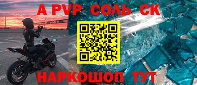 альфа пвп VHQ Краснодар