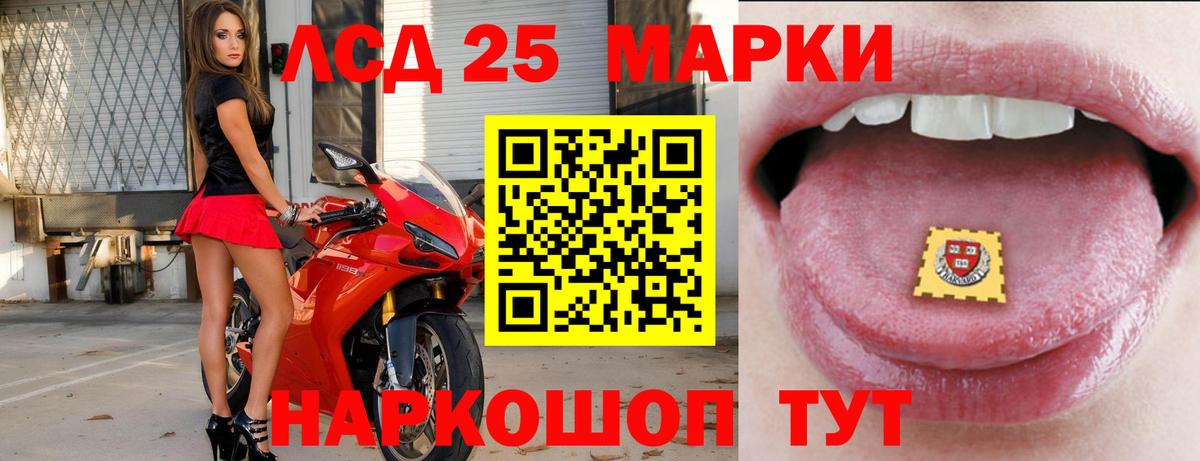 ЛСД экстази кислота Карачаевск