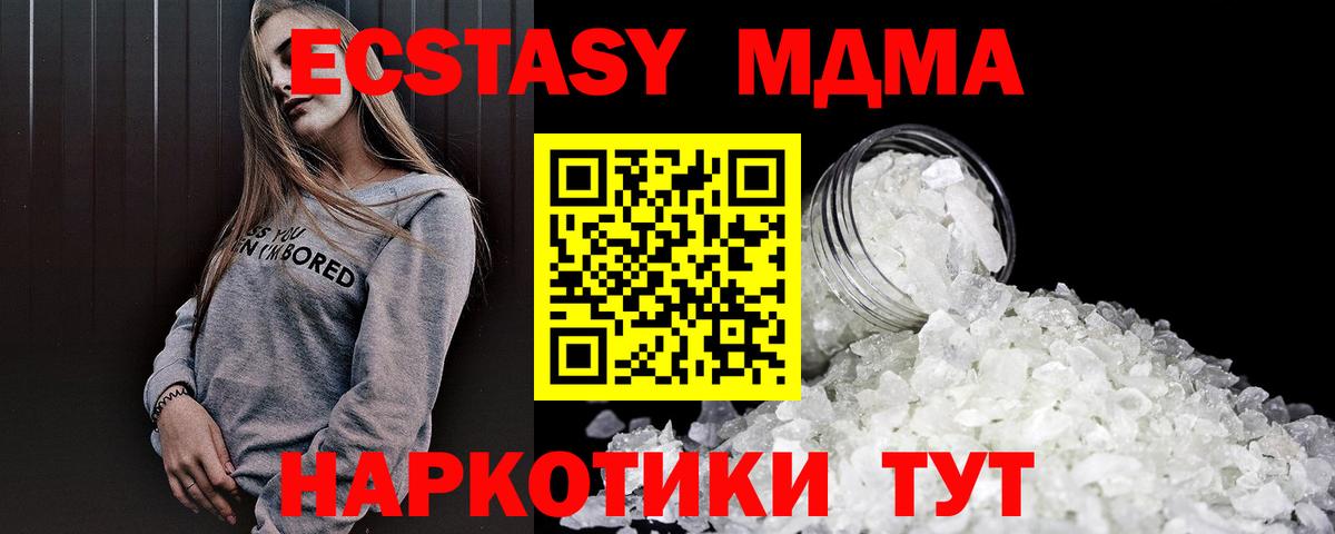 MDMA  Вход с VPN  MDMA VHQ  Карачаевск  MDMA кристаллы 