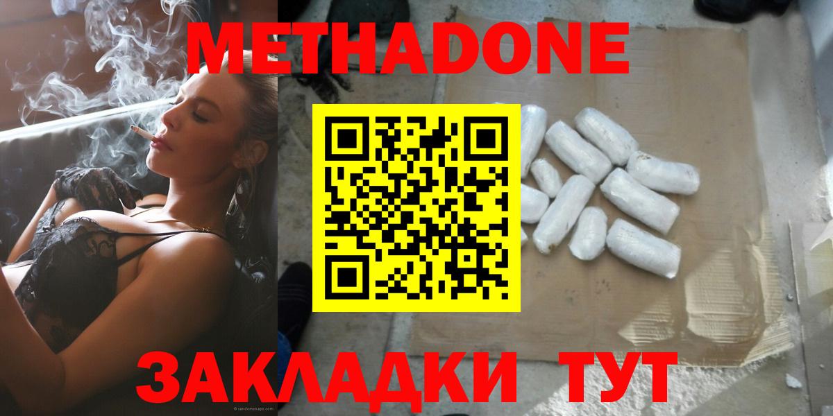 Метадон VHQ Карачаевск