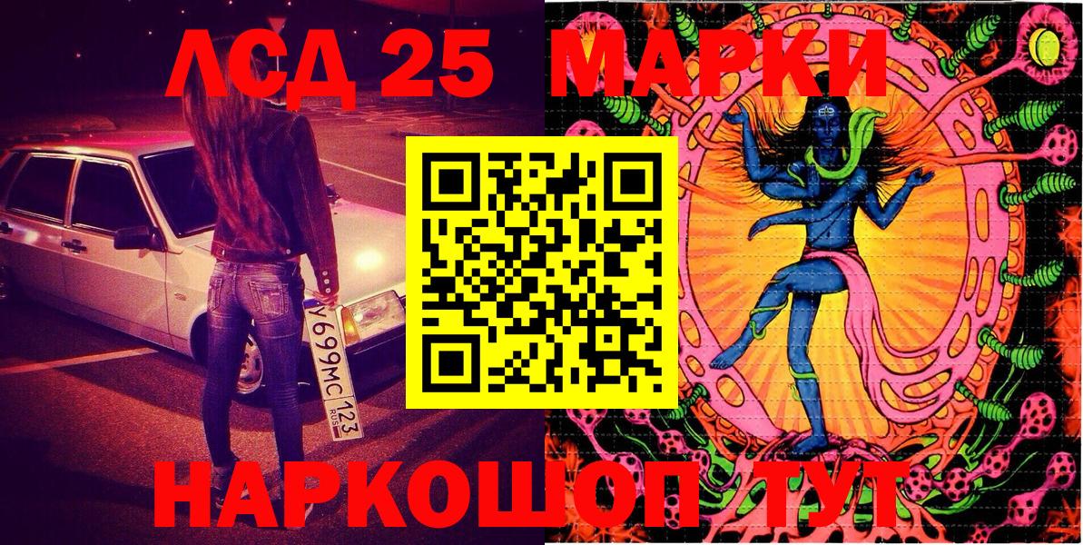 Марки NBOMe 1,5мг Карачаевск
