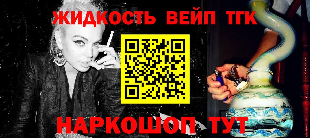 ТГК вейп  Вход с VPN  Карачаевск 